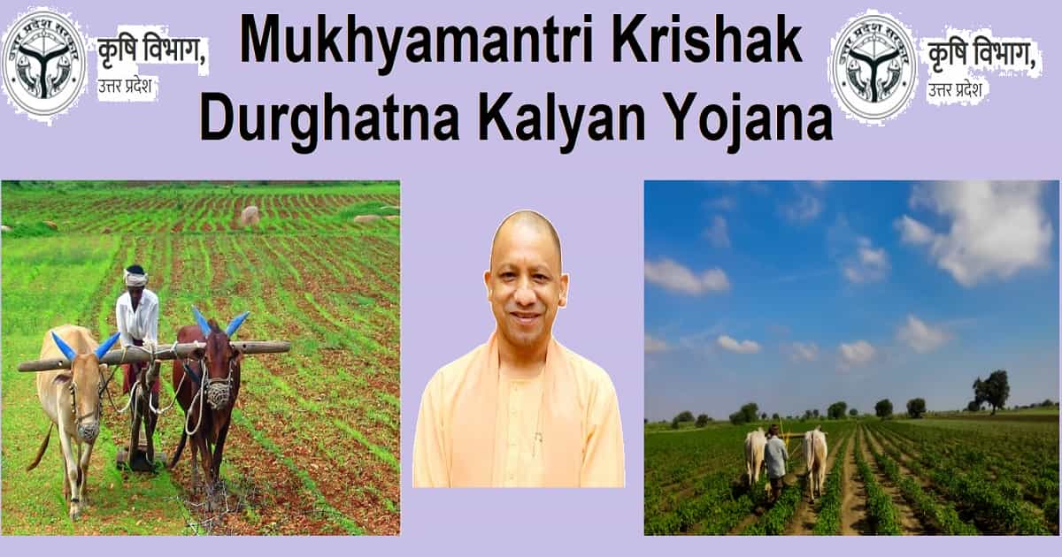 Mukhyamantri Krishak Durghatna Kalyan Yojana