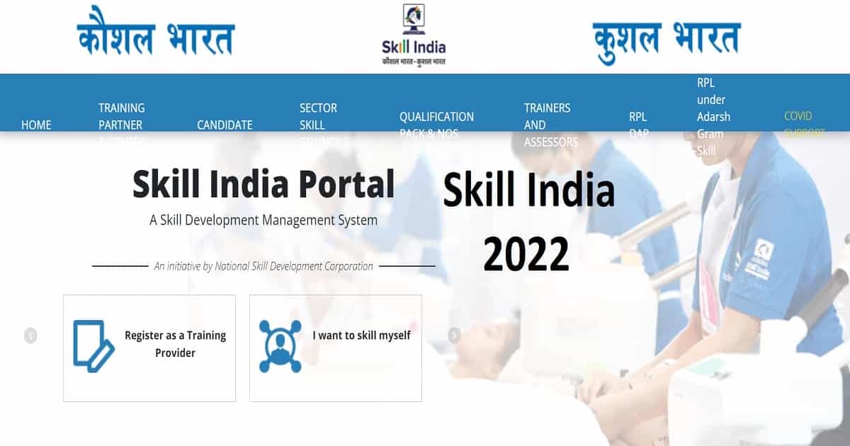 Skill India 2022