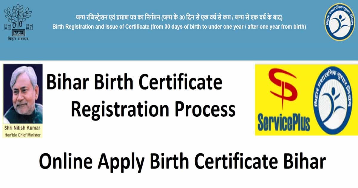 bihar birth certificate